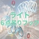 饤6ߤեå RIF-6D ʰ㷿 ̥ 磻䡼4 Ĺ3ʳ ­Ȥѥեåƥ