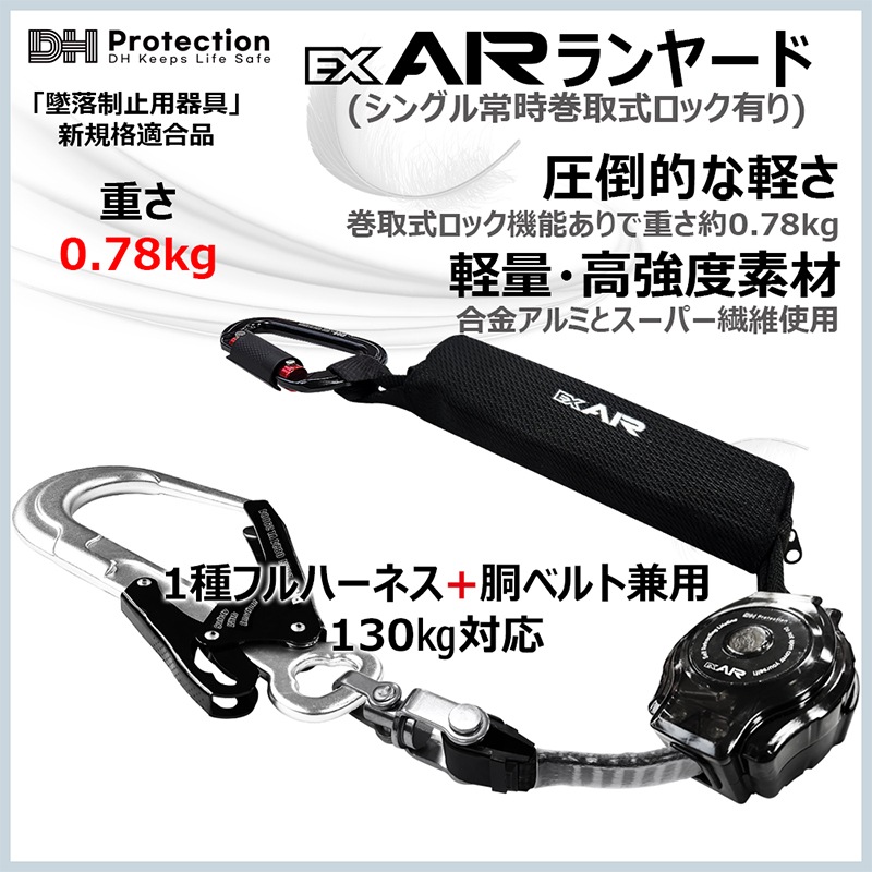 新規格、　巻取式ランヤード Amazon.co.jp: Ulmior 新規格適合 巻取りランヤード 巻き取り器