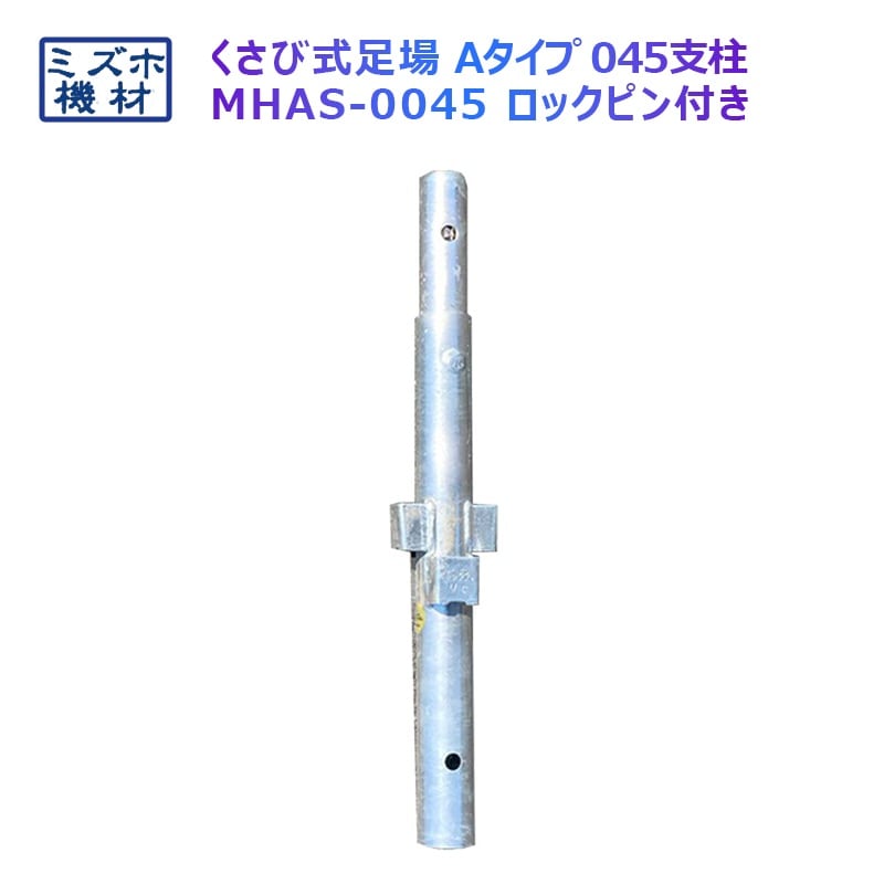 ����450 MHAS-0045 �����Ӽ�­�� A������ �ߥ��۵��� 1���� �ԥ��դ�