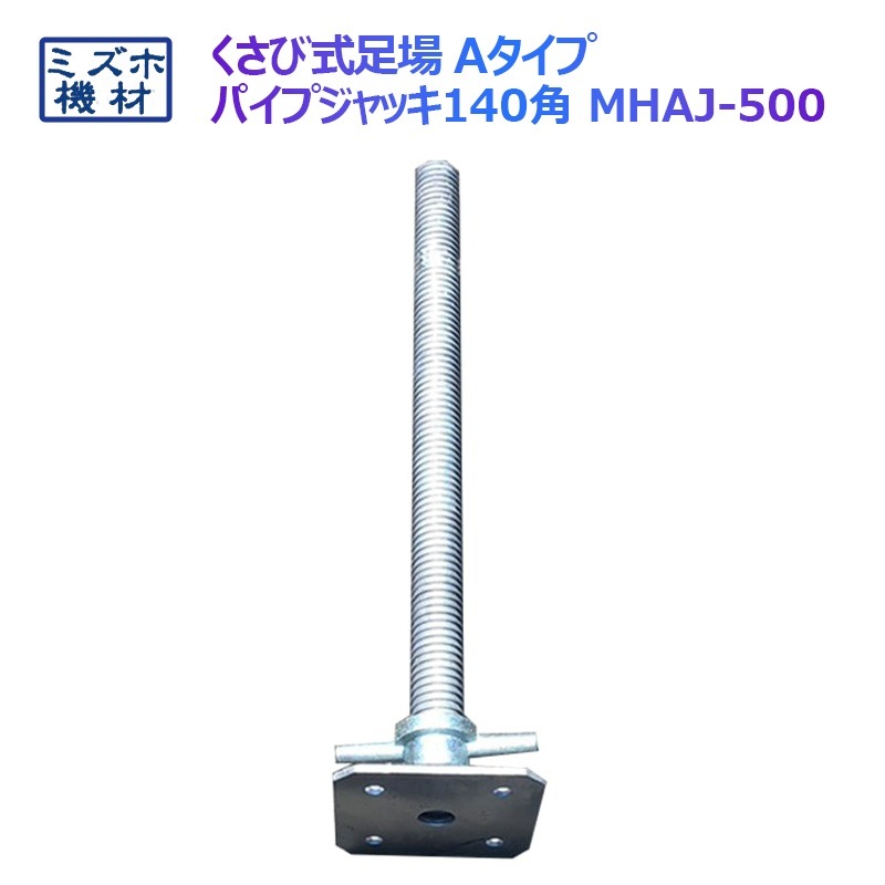 ѥץå١ 38600 140 MHAJ-500 Ӽ­ A ߥ۵ ꥸå