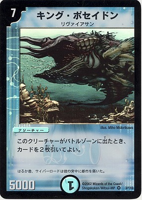 デュエルマスターズ,拡張パック,拡張パックDM【基本編】,DM-01 デュエルマスターズ,拡張パック,拡張パックDM【基本編】,DM-01