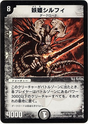 デュエルマスターズ,拡張パック,拡張パックDM【基本編】,DM-01