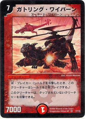 DM-01/7/VR/���ȥ�󥰡��磻�С���