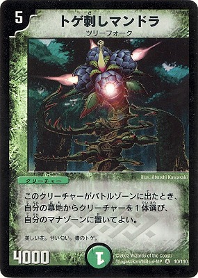 デュエルマスターズ,拡張パック,拡張パックDM【基本編】,DM-01