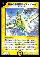 DM-01/13/R/����μ��ԥǥ������Ρ���