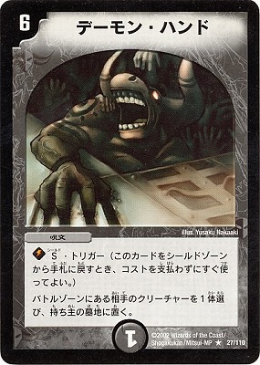 デュエルマスターズ,拡張パック,拡張パックDM【基本編】,DM-01