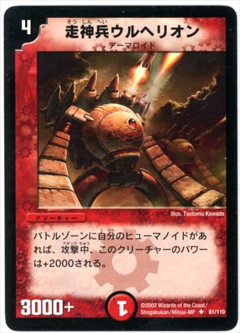 DM-01/61/U/����ʼ����إꥪ��