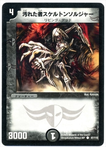 DM-01/87/C/줿ԥȥ󥽥른㡼