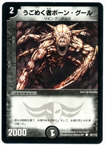 DM-01/90/C/᤯ԥܡ󡦥