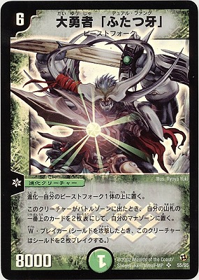 デュエルマスターズ,拡張パック,拡張パックDM【基本編】,DM-02