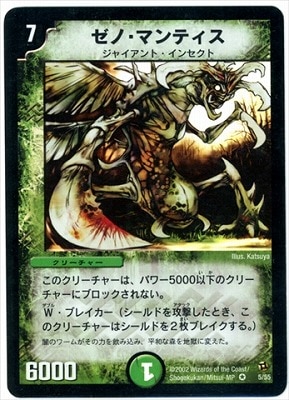 デュエルマスターズ,拡張パック,拡張パックDM【基本編】,DM-02