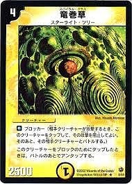 デュエルマスターズ 第２弾　レアカードまとめ売り dm02 ※エーテル追加 デュエルマスターズ 第2弾 レアカードまとめ売り dm02