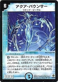 デュエルマスターズ,拡張パック,拡張パックDM【基本編】,DM-02