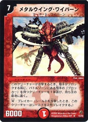 DM-02/15/R/�᥿�륦���󥰡��磻�С���