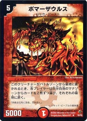 DM-02/16/R/�ܥޡ������륹