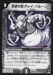 DM-02/28/U/���ߤαƥ��쥤���Х롼��