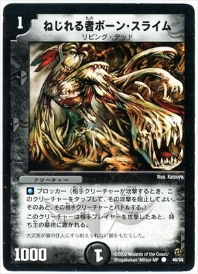 DM-02/46/C/ͤԥܡ󡦥饤