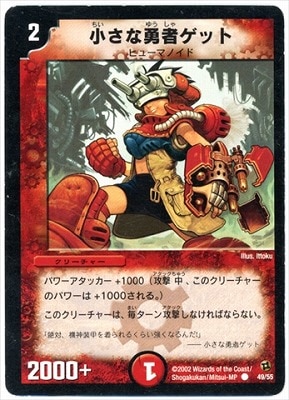 DM-02/49/C/������ͦ�ԥ��å�