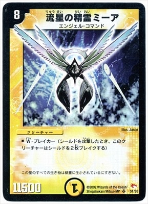 デュエルマスターズ,拡張パック,拡張パックDM【基本編】,DM-03