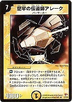 DM-03/7/R/��ϴ����ƻ�ե��졼��