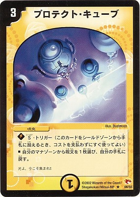 DM-03/8/R/�ץ��ƥ��ȡ����塼��