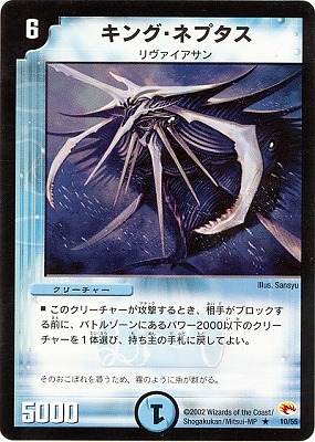 デュエルマスターズ,拡張パック,拡張パックDM【基本編】,DM-03