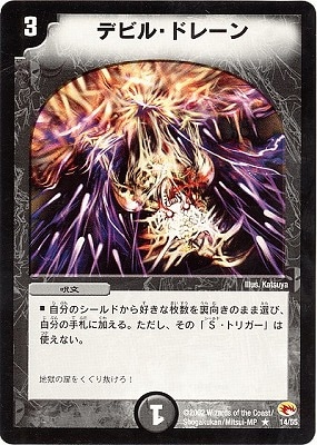 DM-03/14/R/�ǥӥ롦�ɥ졼��