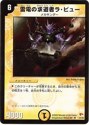 4枚セット 美品 デュエルマスターズ DM03 水文明 シュトラ