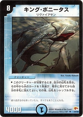 デュエルマスターズ キング・ブルファング キング・ブルファング(DM32 83/110) | デュエル・マスターズ