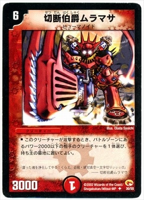 DM-03/30/U/������ߥ��ޥ�