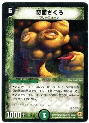 デュエルマスターズ,拡張パック,拡張パックDM【基本編】,DM-03