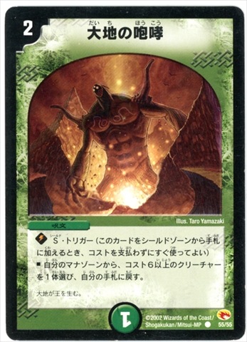 55 デュエルマスターズ