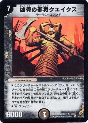 DM-04　未開封パック　4弾 DM-04 第4弾「闇騎士団の逆襲」【-】{-}《未開封BOX》