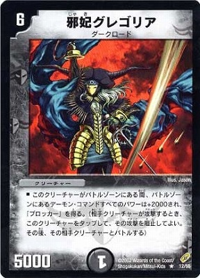 デュエルマスターズ,拡張パック,拡張パックDM【基本編】,DM-04