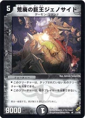 DM-04/13/R/Ѥε𲦥Υ