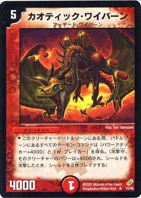 デュエルマスターズ,拡張パック,拡張パックDM【基本編】,DM-04