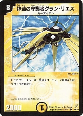 デュエルマスターズ,拡張パック,拡張パックDM【基本編】,DM-04
