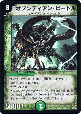 デュエルマスターズ,拡張パック,拡張パックDM【基本編】,DM-05