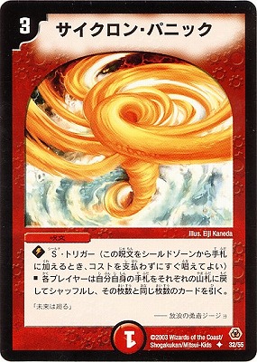 デュエルマスターズ,拡張パック,拡張パックDM【基本編】,DM-05