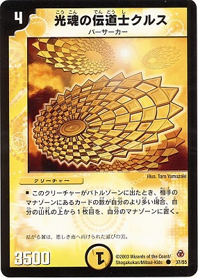 【絶版•希少】デュエル•マスターズ　拡張パック第5弾　DM-05 美品 絶版•希少】デュエル•マスターズ 拡張パック第5弾 DM-05 美品 拡張