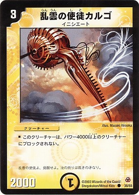 デュエルマスターズ,拡張パック,拡張パックDM【基本編】,DM-05