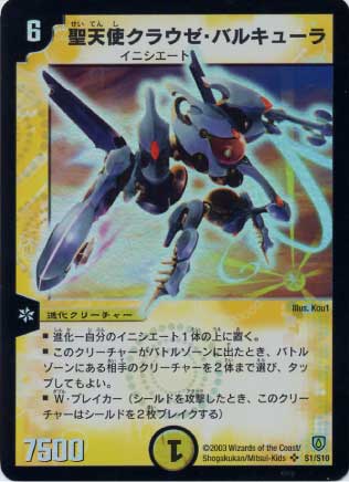 DM-06/S1/SR/��ŷ�ȥ��饦�����Х륭�塼��