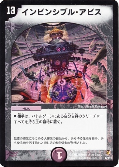 デュエマ インビンシブルアビス 英語版 PSA10 ワンオーナー 000000000379_ZhwaIlt.jpg