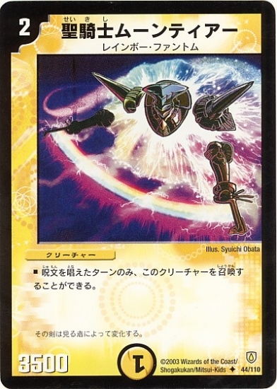 DM-06/44/U/�����Υࡼ��ƥ�����