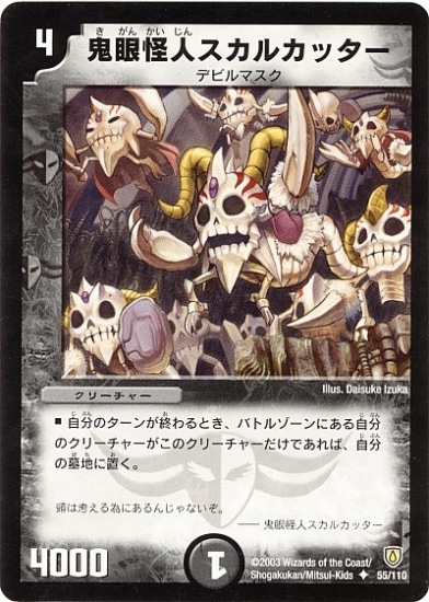 デュエルマスターズ,拡張パック,拡張パックDM【闘魂編】,DM-06