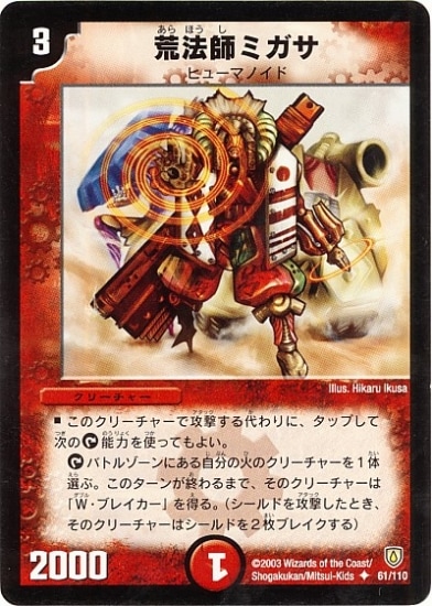 DM-06/61/U/��ˡ�եߥ���