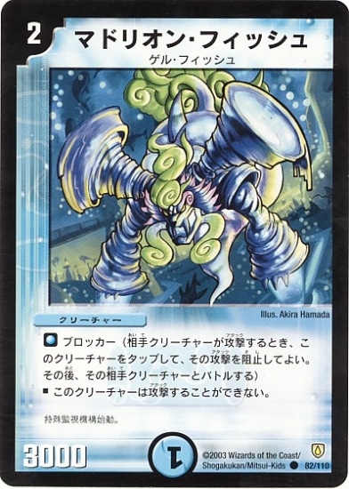 DM-06/82/C/�ޥɥꥪ�󡦥ե��å���