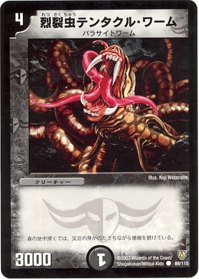 DM-06/89/C/������ƥ󥿥��롦���