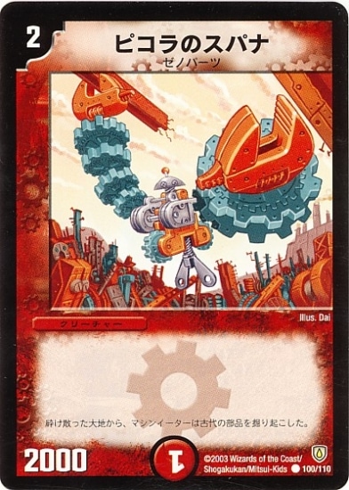 DM-06/100/C/�ԥ���Υ��ѥ�