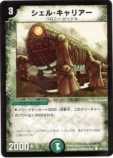 DM-06/105/C/�����롦����ꥢ��